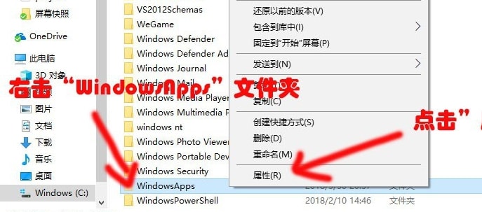 如何调整Win10中WindowsApps文件夹的访问权限