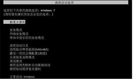 win7启动问题解决方法