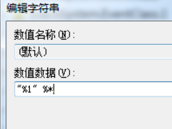 win7怎么使用注册表修复EXE文件程序?