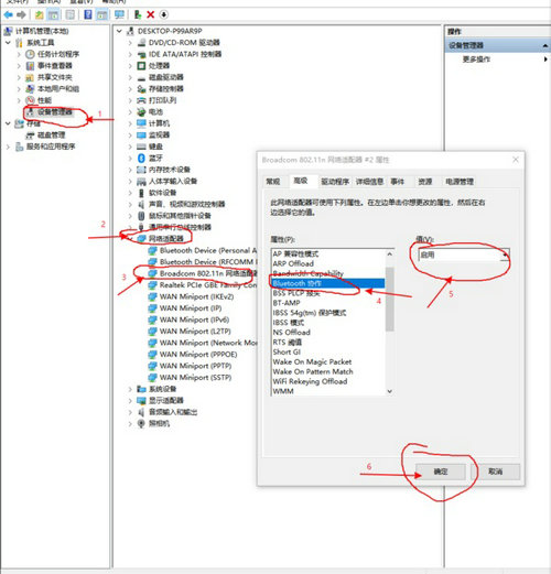 Win10连接蓝牙耳机卡顿怎么解决?