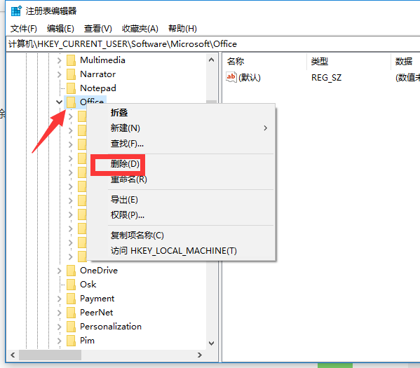 win11自带的office怎么卸载?win11自带的office如何卸载?