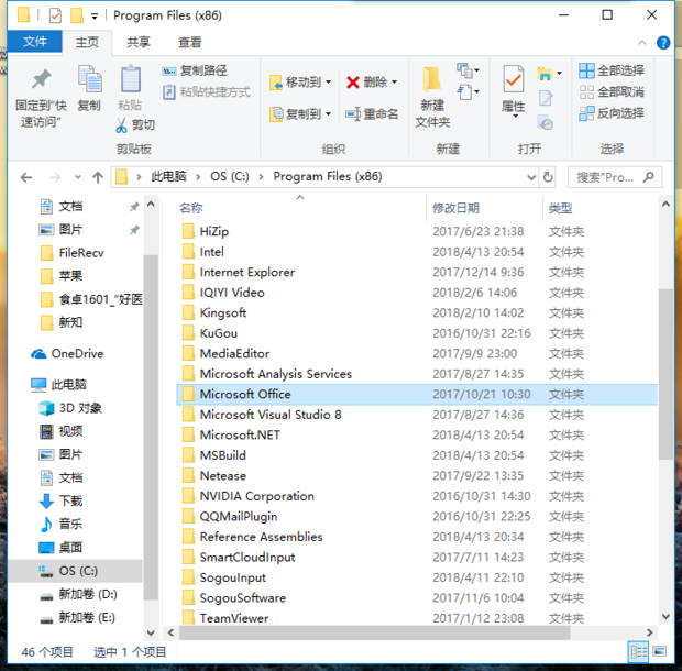 如何在Windows 11上卸载预装的Office应用?