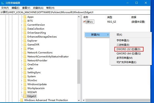win10怎么关闭边缘滑动功能?win10关闭边缘滑动功能操作方法