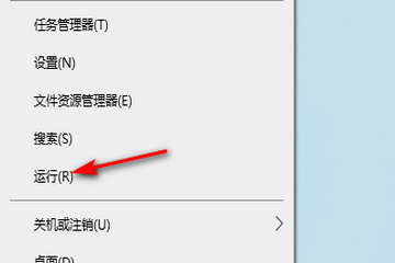 如何在Win10教育版上禁用驱动程序签名
