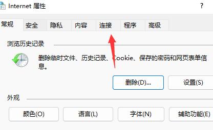 win11系统浏览器不能联网怎么办?win11浏览器无法联网解决方法
