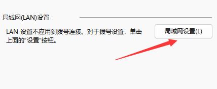 win11系统浏览器不能联网怎么办?win11浏览器无法联网解决方法