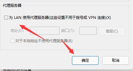 win11系统浏览器不能联网怎么办?win11浏览器无法联网解决方法