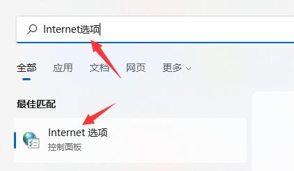 解决win11系统浏览器无法联网的问题