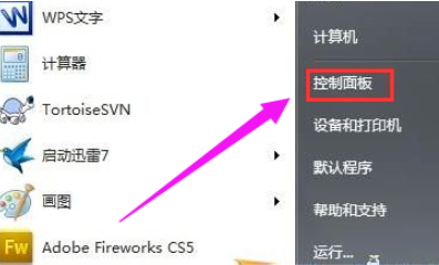 Win11任务栏输入法图标不见了怎么办?