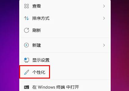 win11怎么自定义壁纸?win11桌面背景设置方法