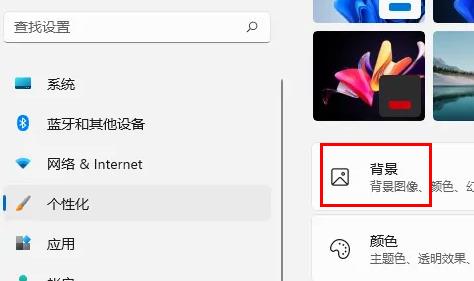 win11怎么自定义壁纸?win11桌面背景设置方法
