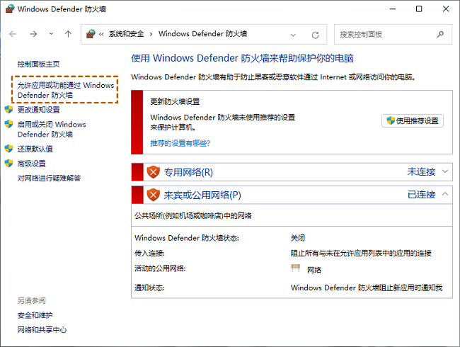 win11远程桌面错误代码0x204怎么解决?