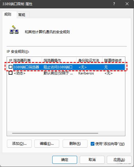win11远程桌面错误代码0x204怎么解决?