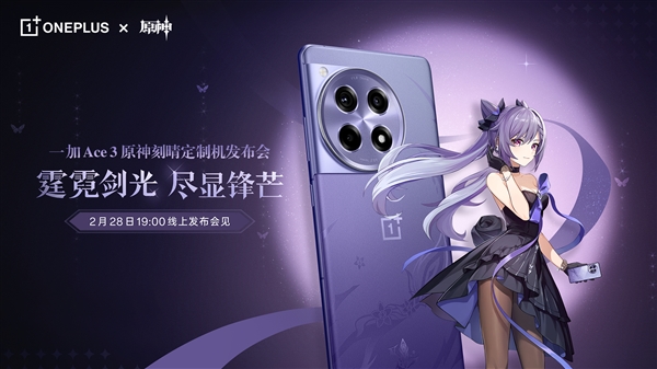 与《原神》再次合作,Ace 3推出刻晴定制版,引领个性化新趋势