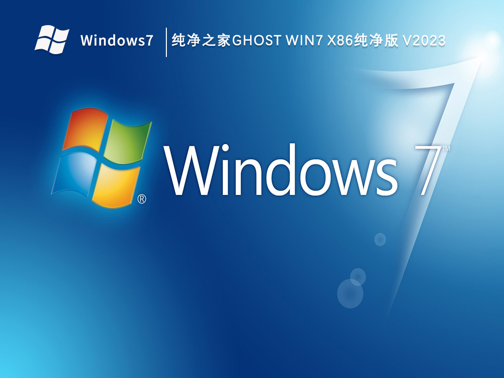萝卜家园windows7纯净版怎么样?萝卜家园和纯净之家的系统哪个好?