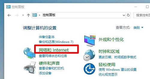 在Win10教育版中无法访问局域网电脑
