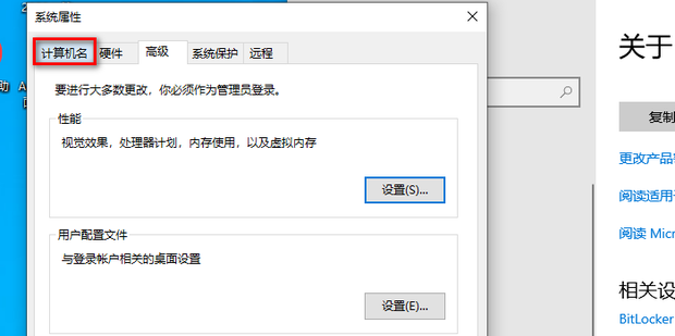 Win10怎么更改Workgroup工作组?Win10更改Workgroup工作组的方法