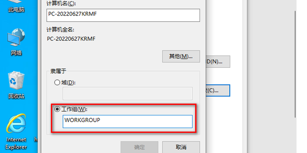 Win10怎么更改Workgroup工作组?Win10更改Workgroup工作组的方法
