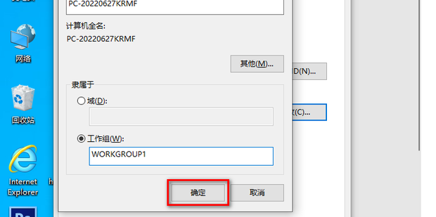Win10怎么更改Workgroup工作组?Win10更改Workgroup工作组的方法