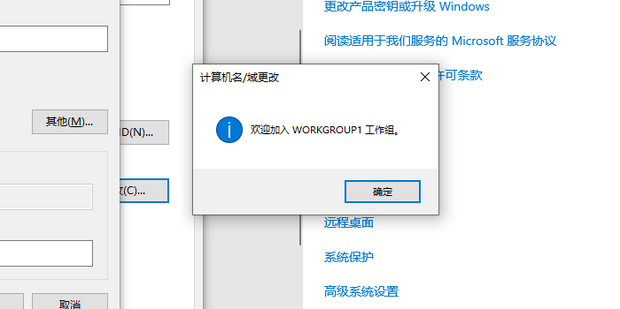 Win10怎么更改Workgroup工作组?Win10更改Workgroup工作组的方法