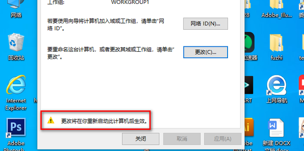 Win10怎么更改Workgroup工作组?Win10更改Workgroup工作组的方法