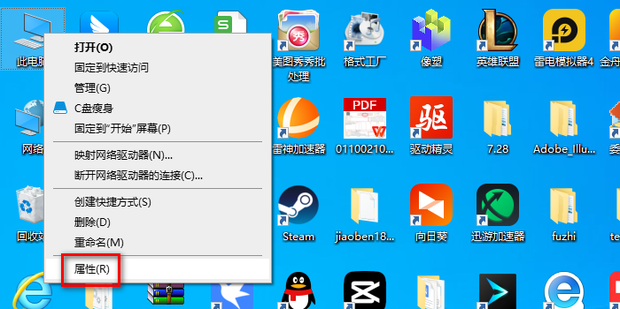 如何在Windows 10中修改工作组设置