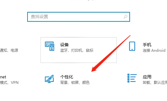 如何调整Windows 10教育版的字体大小