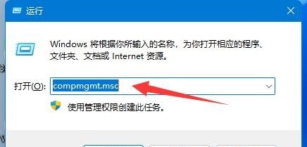 Win11访问局域网电脑需要用户名和密码怎么办？