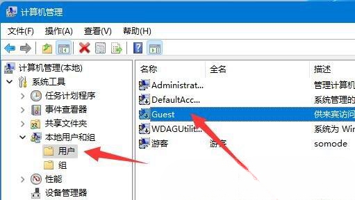 Win11访问局域网电脑需要用户名和密码怎么办？