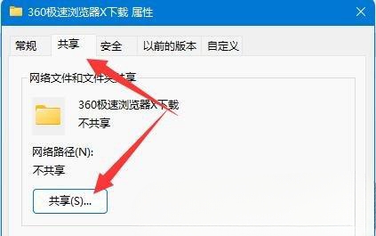 Win11访问局域网电脑需要用户名和密码怎么办？