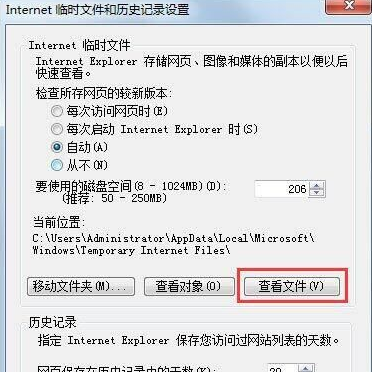 win7电脑ie临时文件在哪里?win7系统查看ie临时文件方法介绍