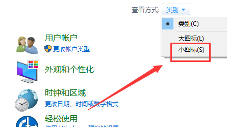 取消Win10自动删除主题图片的操作步骤