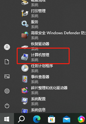 如何在Windows 10教育版上使用手机热点连接网络