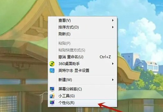 关闭win7系统锁屏广告的方法分享