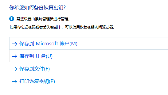 win11怎么给u盘设置密码?win11添加u盘密码操作方法
