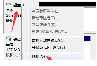 win7怎么暂时关闭虚拟磁盘?win7系统删除虚拟磁盘空间方法