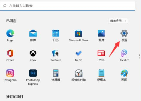 Win11如何修改应用获取位置?Win11修改应用获取位置的方法