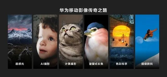 色彩技术创新,让华为影像 XMAGE 跑赢移动影像下半场