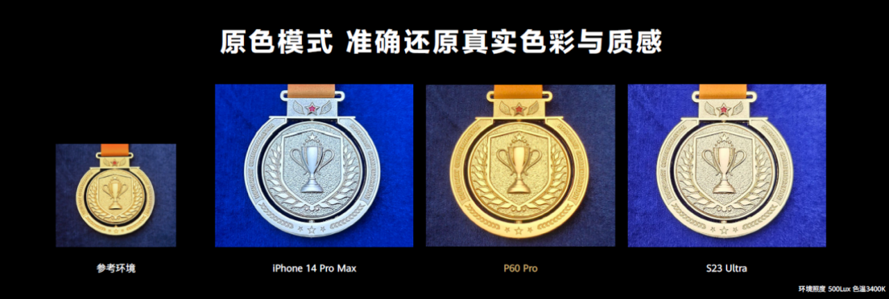 色彩技术创新,让华为影像 XMAGE 跑赢移动影像下半场