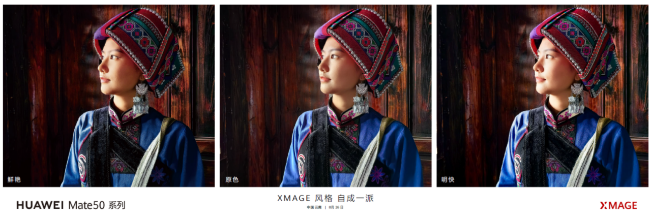 色彩技术创新,让华为影像 XMAGE 跑赢移动影像下半场