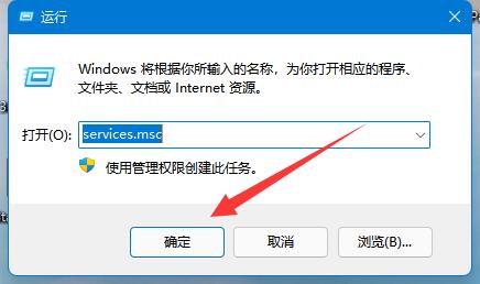 Win11 23H2如何进行服务优化设置?Win11 23H2服务优化设置的方法