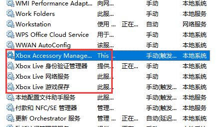 Win11 23H2如何进行服务优化设置?Win11 23H2服务优化设置的方法