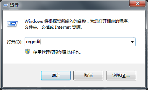 Win7出现msconfig命令缺失的解决方法