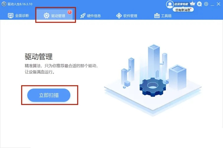 win11怎么更新usb驱动?win11usb驱动更新教程