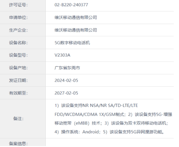 vivo X Fold3/Pro折叠屏手机最新消息：轻薄设计成为突出亮点