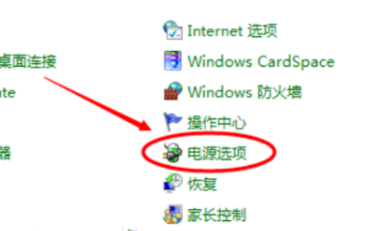 如何关闭Win7笔记本屏幕的自动调节亮度功能？
