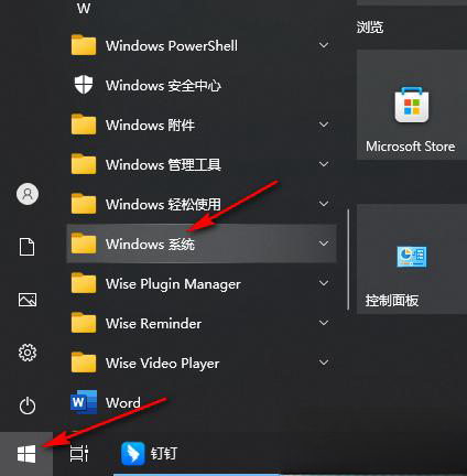 Win10电脑声音大小不稳定的解决方法