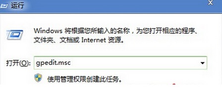 如何禁止软件自动安装在Windows 7操作系统中