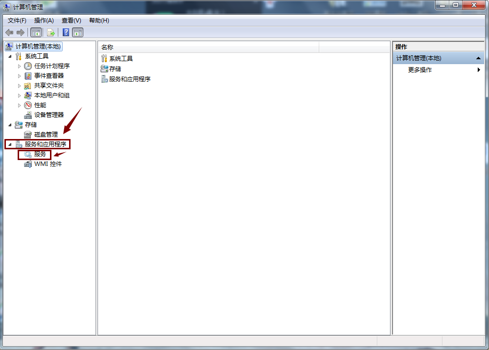 Win7如何限制软件的安装权限?Win7软件安装权限控制方法