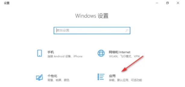 如何防止Windows 10重置应用的默认设置弹出?